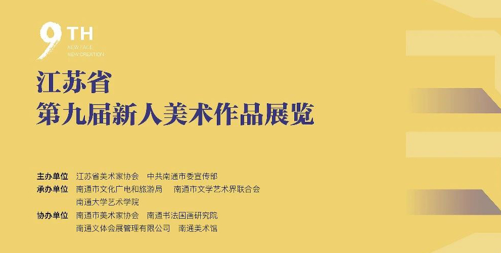 yh533388银河省第九届新人美术作品展览